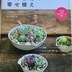 ランキングキーワードに紐づく投稿画像-多肉植物
