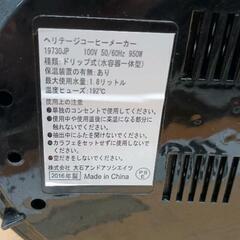 0721-201 Russell Hobbs ヘリテージ コーヒーメーカー ブラック 1の画像