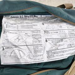 Coleman　BC　Dome270 テントの画像