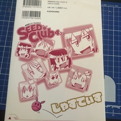 ガンダム　SEEDの画像