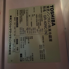 冷蔵庫　東芝　401L 右開きの画像