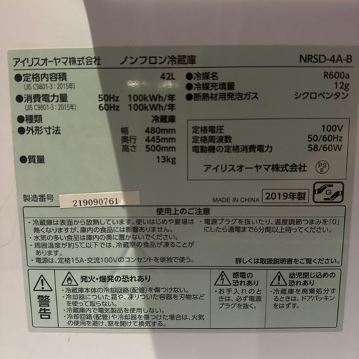アイリスオーヤマ 小型冷蔵庫 1ドア