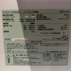 アイリスオーヤマ 小型冷蔵庫 1ドアの画像