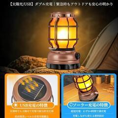 LEDランタン 充電式 2000mAh大容量 ソーラー充電/USB充電対応 防水IPX4 キャンプライトの画像