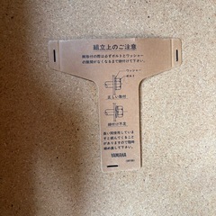 【お取引中】YAMAHA ピアノ椅子の画像