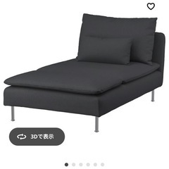 ソーデルハムン IKEA 寝椅子 ソファの画像