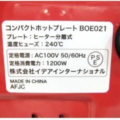 BRUNO　コンパクトホットプレート　BOE021　動作良好　グリルプレート付き　ヒーター分離式　温度ヒューズ240℃　ブルーノ　かわいいの画像