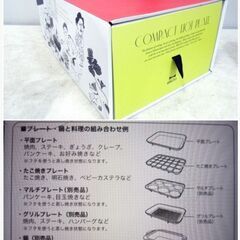 BRUNO　コンパクトホットプレート　BOE021　動作良好　グリルプレート付き　ヒーター分離式　温度ヒューズ240℃　ブルーノ　かわいいの画像