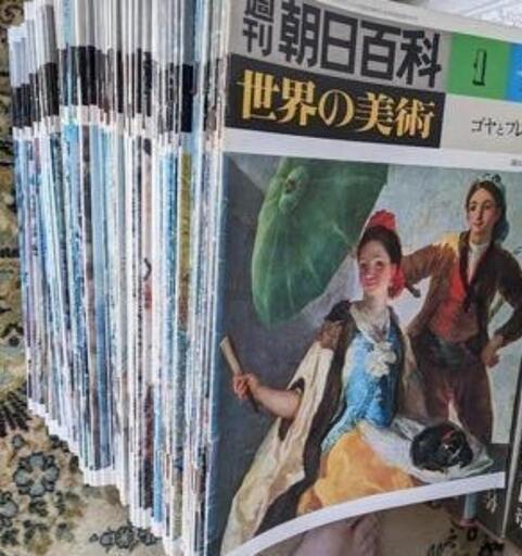 週刊朝日百科世界の美術全140冊 (ころや) 栗平の文芸の中古