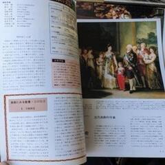 週刊朝日百科世界の美術全140冊 (ころや) 栗平の文芸の中古