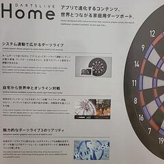 ダーツライブホームの画像