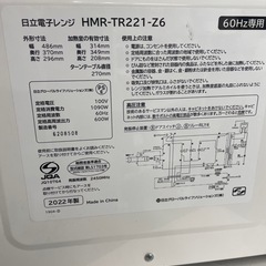 【中古】 ¥2,000 日立電子レンジ　焼け有り　【IG058】の画像