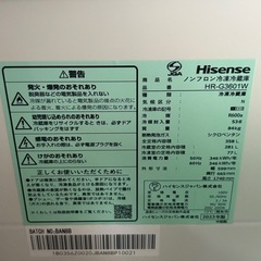 決まりましたハイセンス　冷蔵庫の画像