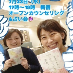 🌺オープンカウンセリング＆占い会🌺