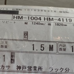 (新品未開封)サンゲツ　フロアタイル　縦1240mm 横1820mmの画像