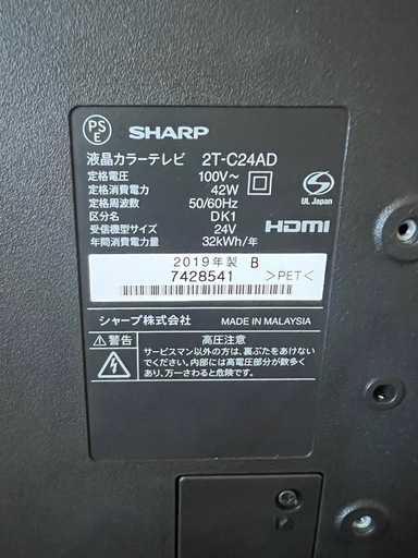 ?①テレビ　　24型　HDD付き