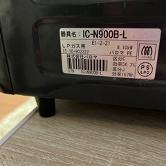 決まりました✨パロマ　ガスコンロの画像