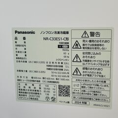 Panasonic/パナソニック 冷凍冷蔵庫 326L 右開き 3ドア NR-C33ES1-C 24年製 家電の画像