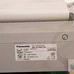 0721-137 電話機 感熱紙FAXの画像