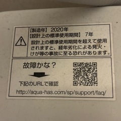 洗濯機　2020年製の画像
