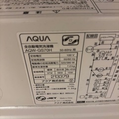 洗濯機　2020年製の画像