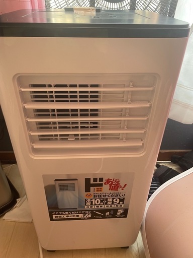ドンキ スポットクーラー