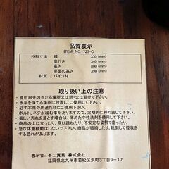 アンティーク　スペイン製　シェファードチェア  羊飼いの椅子の画像