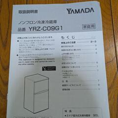 冷蔵庫の画像
