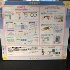 すみっコぐらしワールドＤＩＹセットの画像