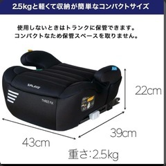 Three Fixジュニアシート ブースターシート ISOFIX PLAYの画像
