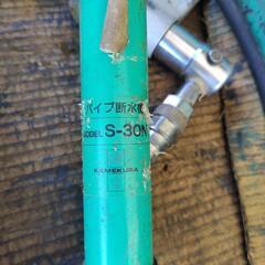 亀倉精機 S-30N パイプ圧着機 断水機 手動油圧式 圧着工具 ハンドプレス機　本体ケース付き

の画像