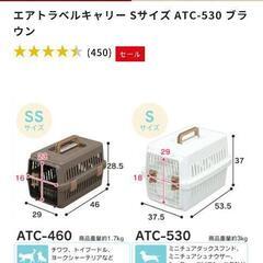 アイリスオーヤマ　エアトラベルキャリー　ペットキャリー　キャリーの画像