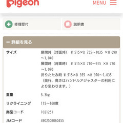 【お取引決定しました】ピジョン ベビーカー コンフォの画像