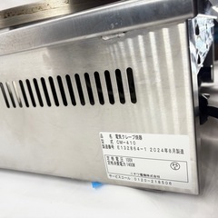 【極美品・試用のみ】ニチワ 電気クレープ焼器 CM-410 2024年製 業務用の画像