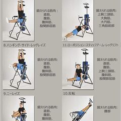 🏋️【美品】イノーバ ワークアウトステーション（12種類のトレーニング対応）反転テーブル付きの画像