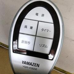 0721-342 スリムファン※リモコン付きの画像