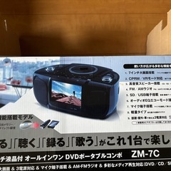 お話中：DVDポータブルコンポの画像