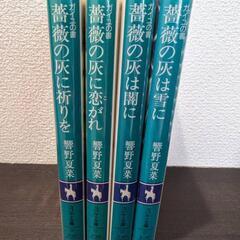 【取りに来て頂ける方限定】中高生向け文庫小説40冊超（ちょーシリーズ・レヴィローズシリーズ・ガイユの書シリーズ）の画像