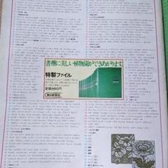 週刊　朝日百科　世界の植物　一部なしの画像