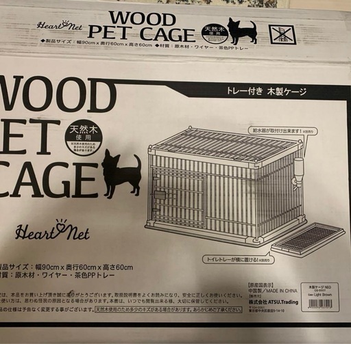 未使用 Heart net ATSU WOOD PET CAGE 犬用木製ケージ 未使用 Heart net ATSU WOOD PET CAGE 犬用木製ケージ 未使用