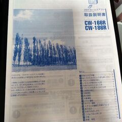窓用エアコン CORONA CW-186Rの画像