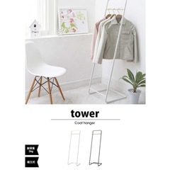 tower　ハンガーラックの画像