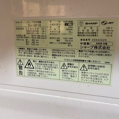 SHARP 冷蔵庫の画像