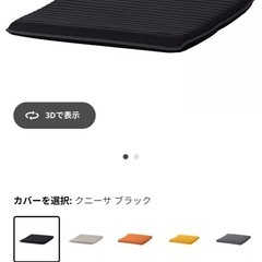 【フレームのみ】IKEA ポエング オットマン クッション別で購入する必要ありの画像