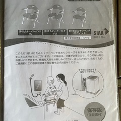 介護用品シャワーベンチ の画像