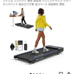 【美品】ルームランナー/ウォーキングマシンの画像