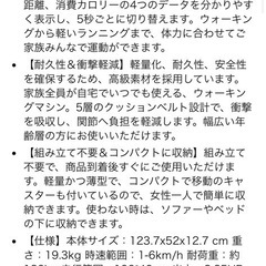 【美品】ルームランナー/ウォーキングマシンの画像