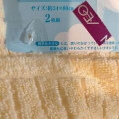 フェイスタオル2枚組×２セットの画像