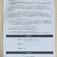 【決定済】ジョイントマット 59×59cm  8枚セットの画像