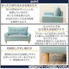 【ニトリ】 2人がけソファ132cm の画像